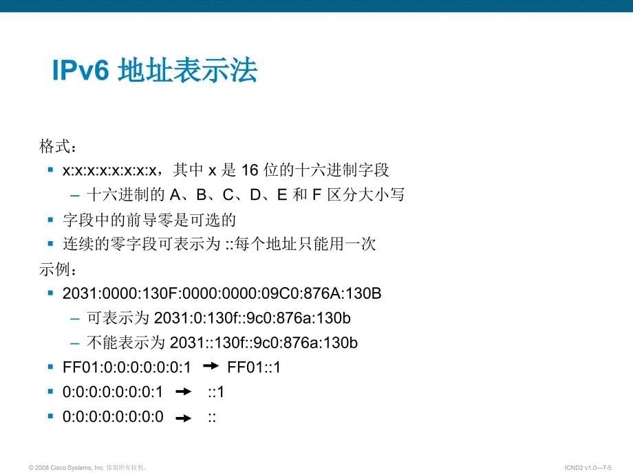 地址空间管理向ipv6过渡课件_第5页