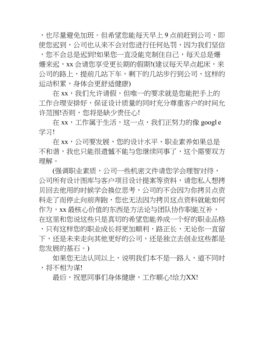 设计主管工作总结.doc_第4页