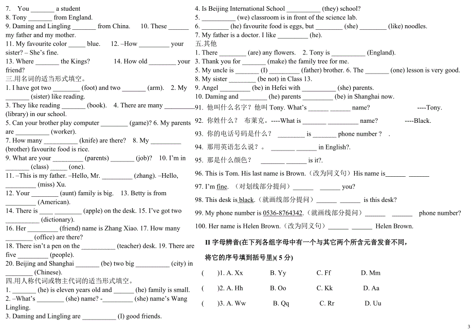 七年级英语上册Unit1-6句型转换_第3页