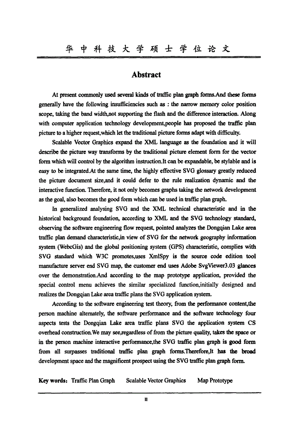 基于可升级矢量图形交通规划应用的研究_第3页