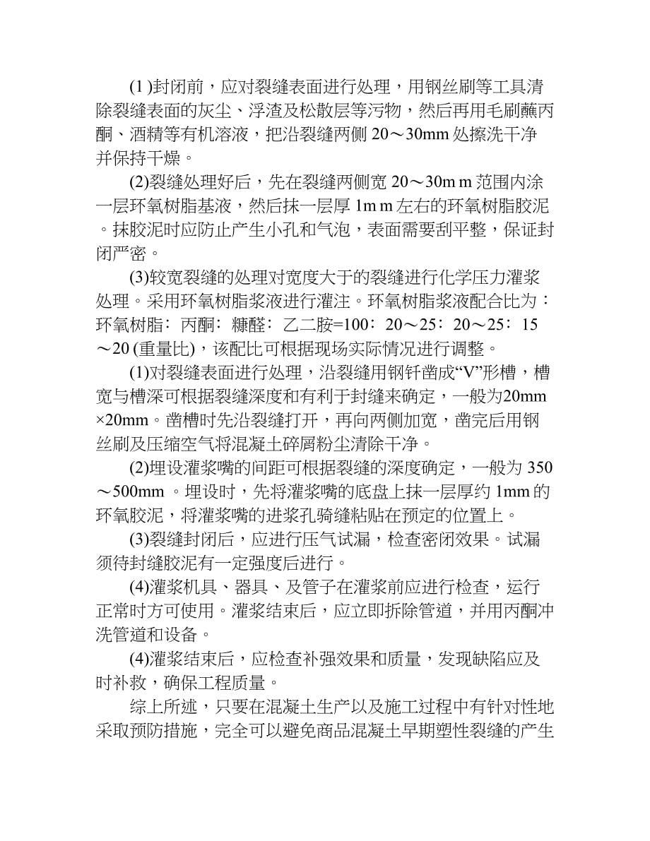 毕业实习报告精选.doc_第5页