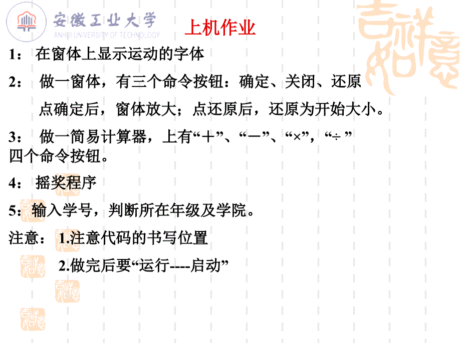 VB复习 之 常用控件_第1页