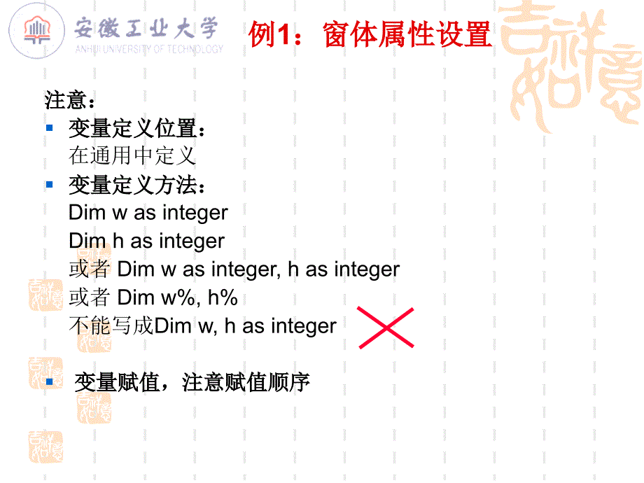 VB复习 之 常用控件_第3页