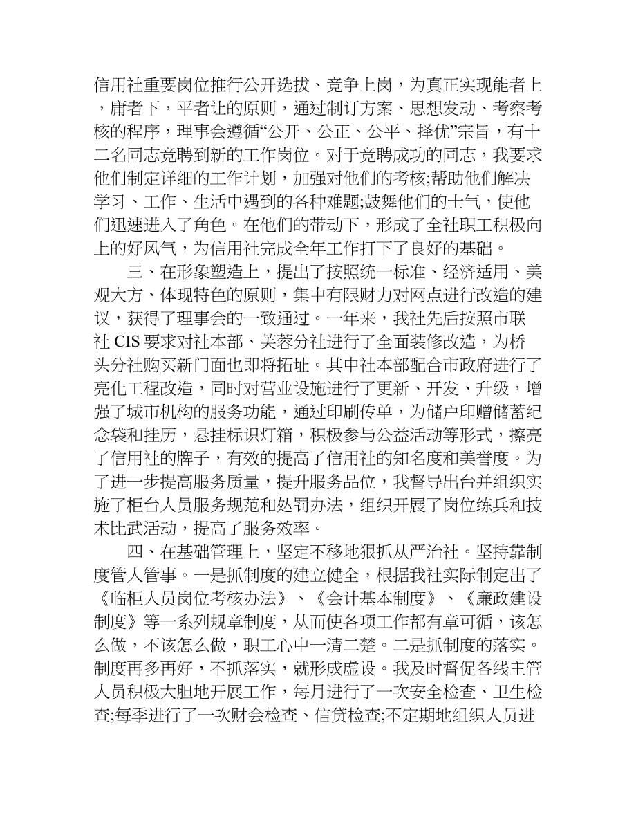 货运代理年终总结.doc_第5页