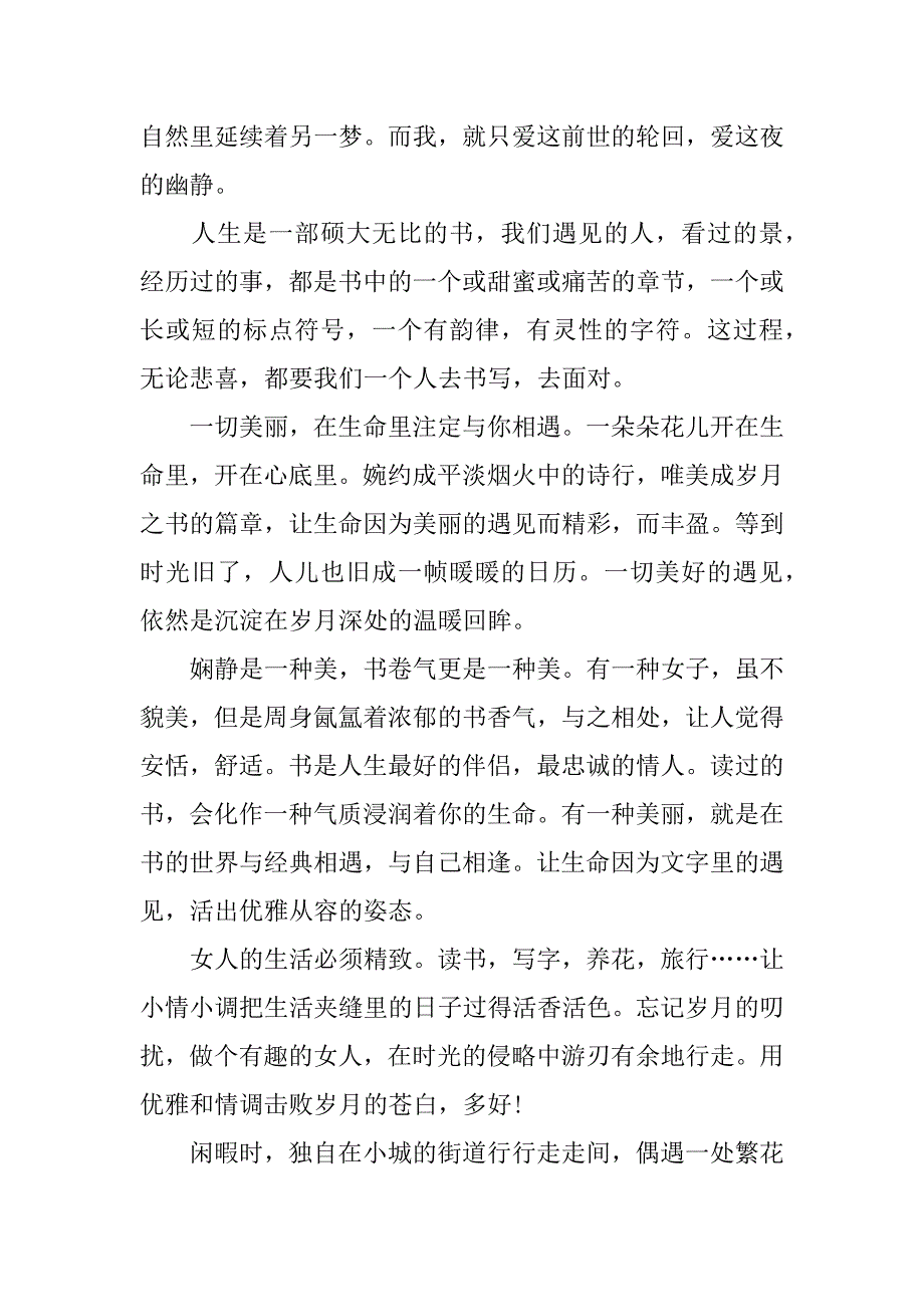 遇到另一个自己作文600.doc_第3页