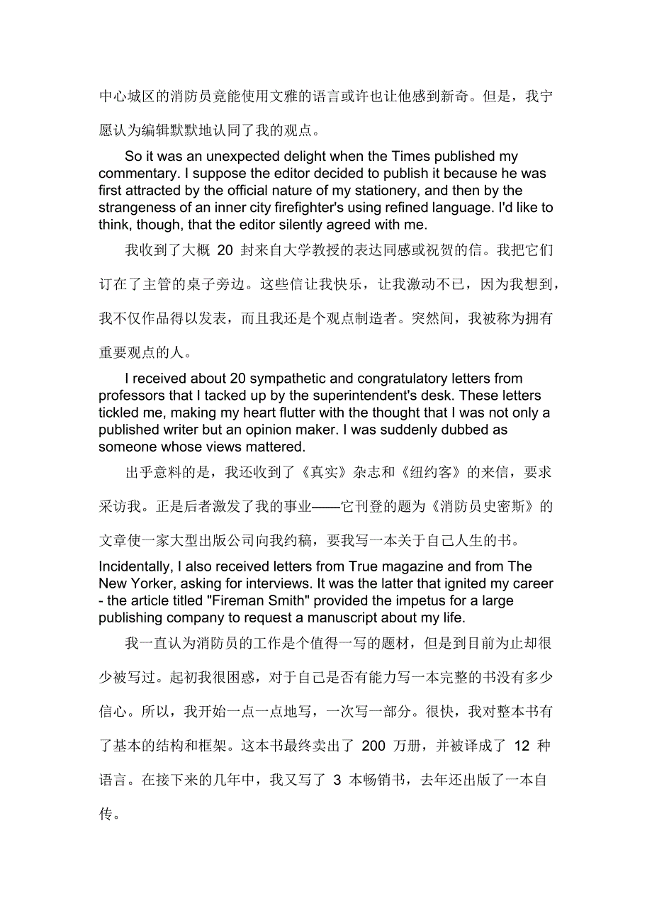 新视野大学英语第四册-unit8B-A-turning-point-of-my-life_第3页