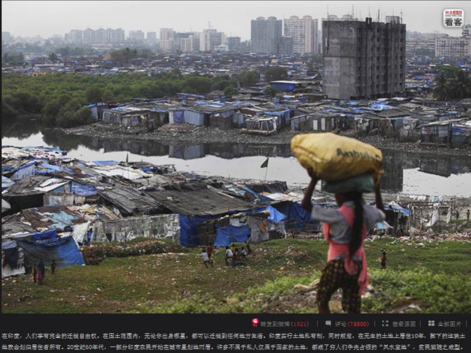 贫民窟的尊严——印度_第2页
