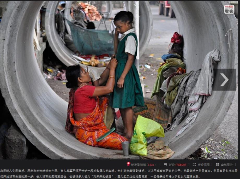 贫民窟的尊严——印度_第3页
