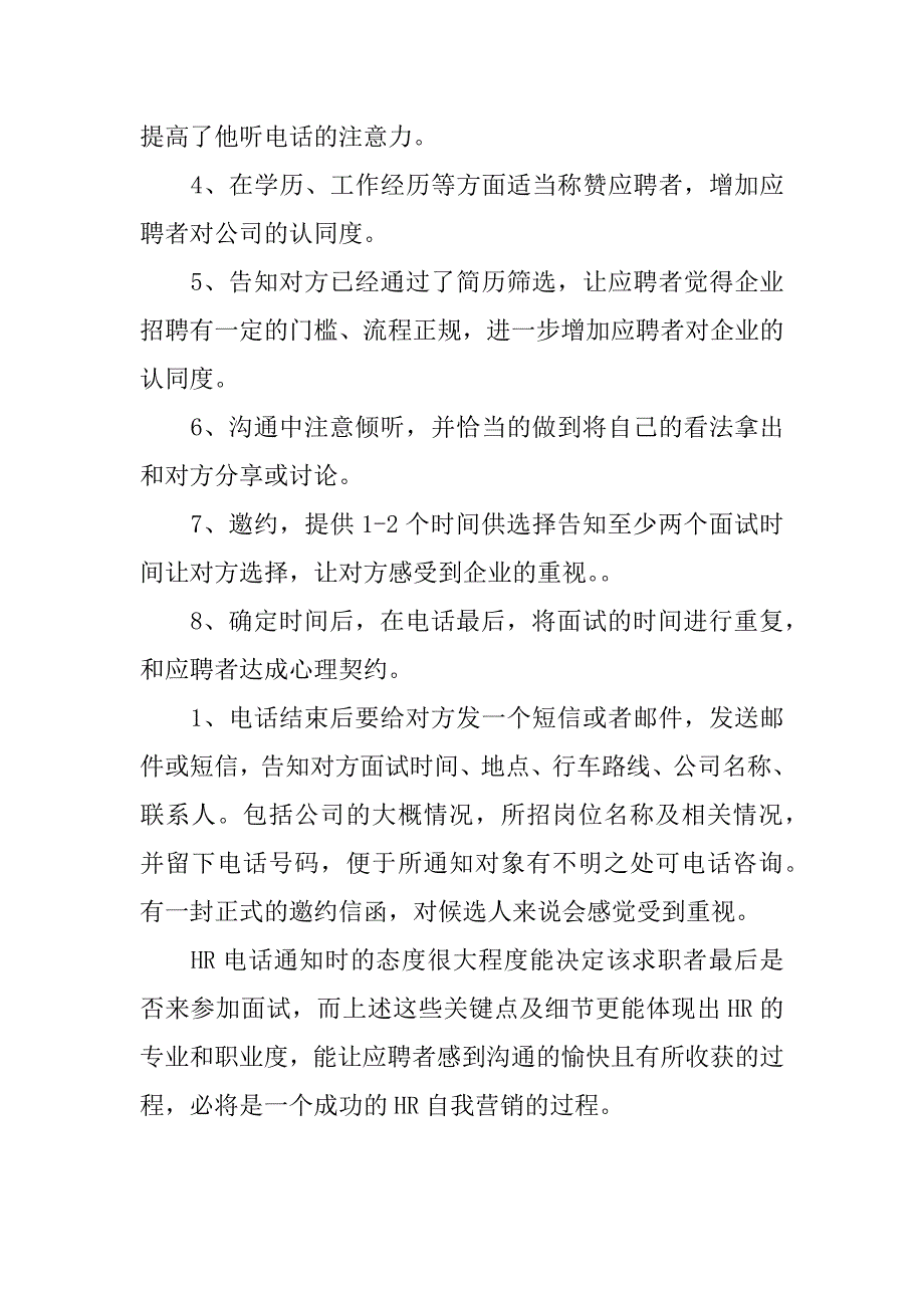 辽宁省面试题.doc_第3页