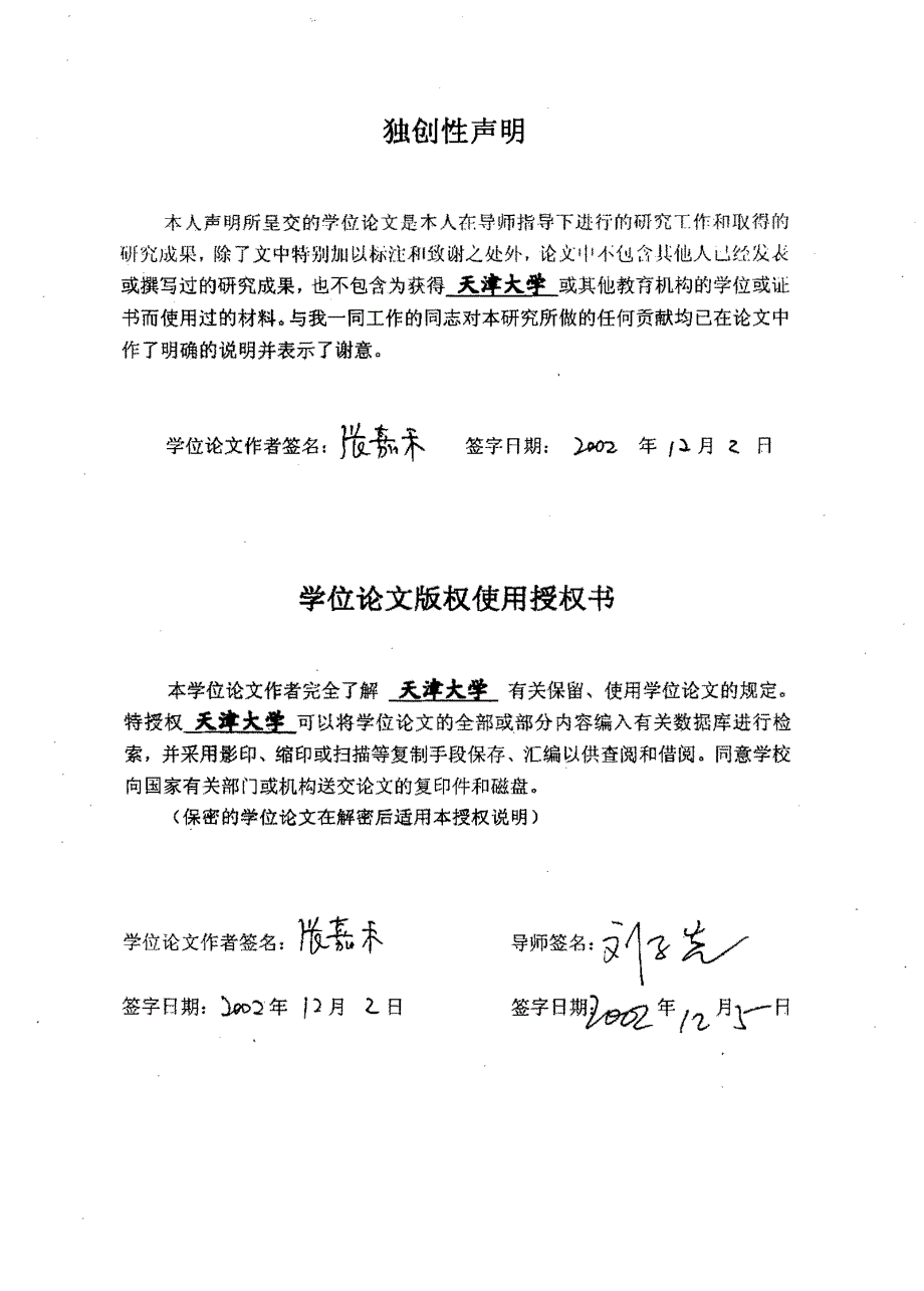 质量管理体系标准在汽车销售与服务企业的应用研究论文_第2页