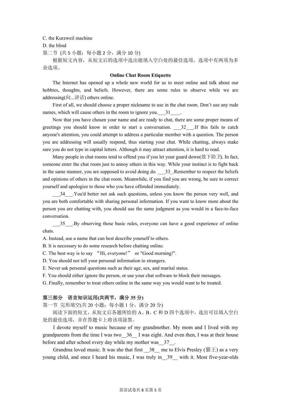 合肥七中高一第二次段考英语试卷含答案_第5页