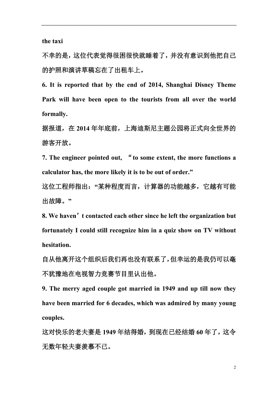 高考词汇200句搞定_第2页