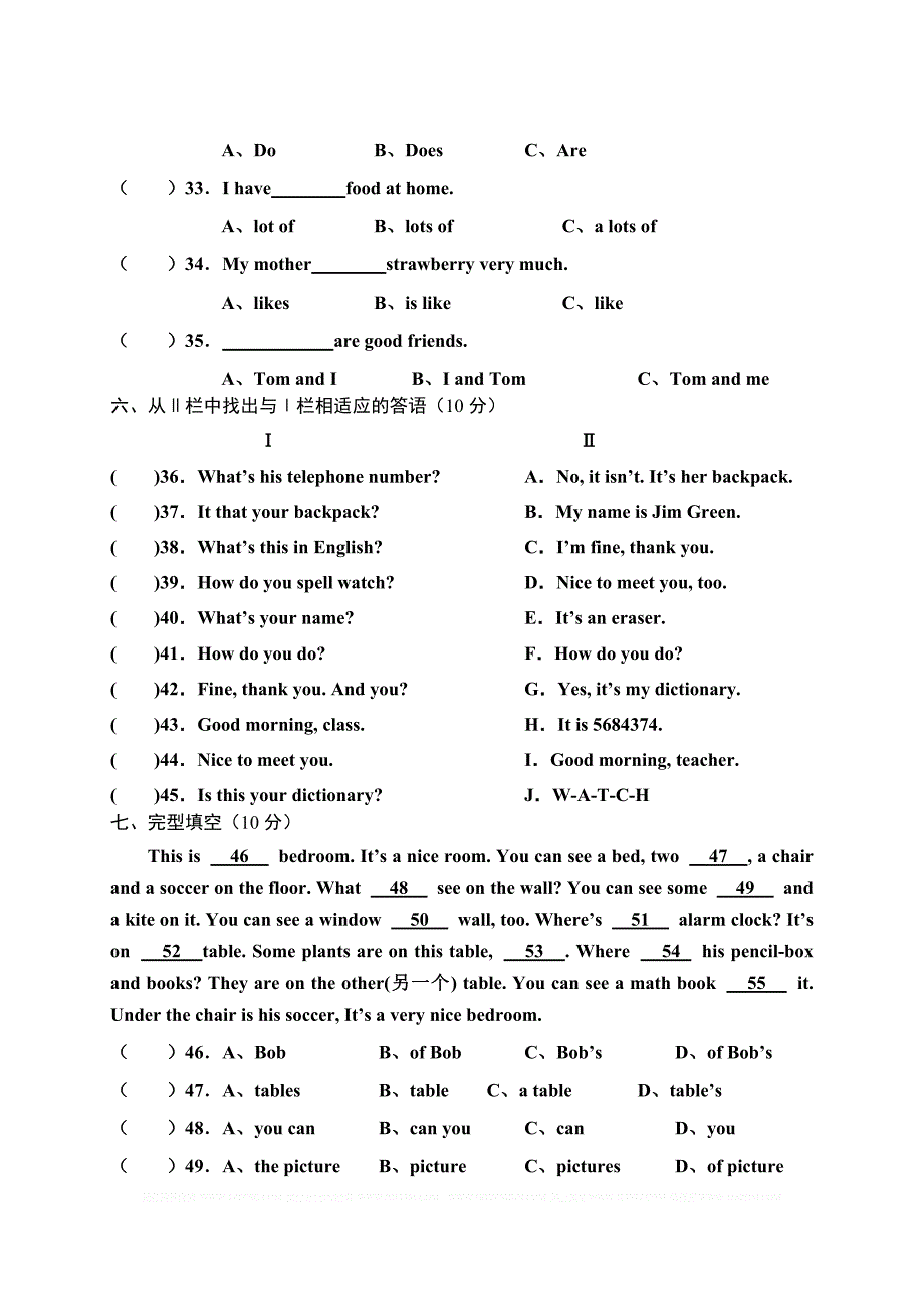 初三英语期中测试题(卷)_第3页