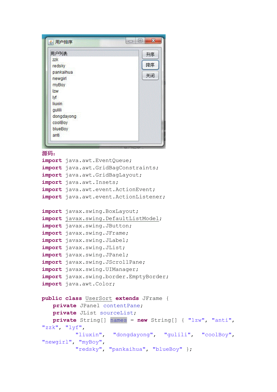 Java字符串数组排序_第2页