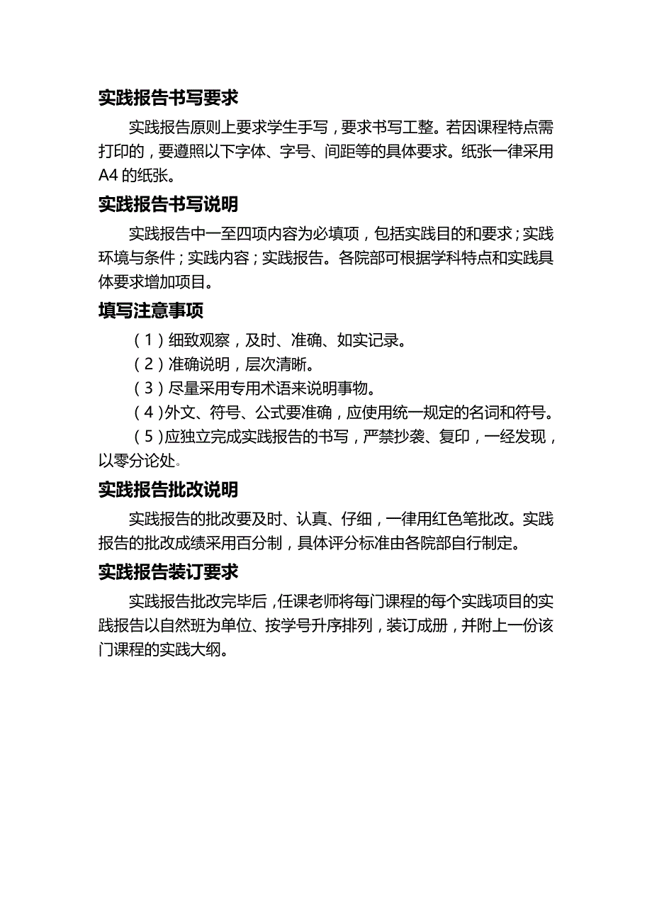 生产和服务设施布置(实验报告格式)_第2页