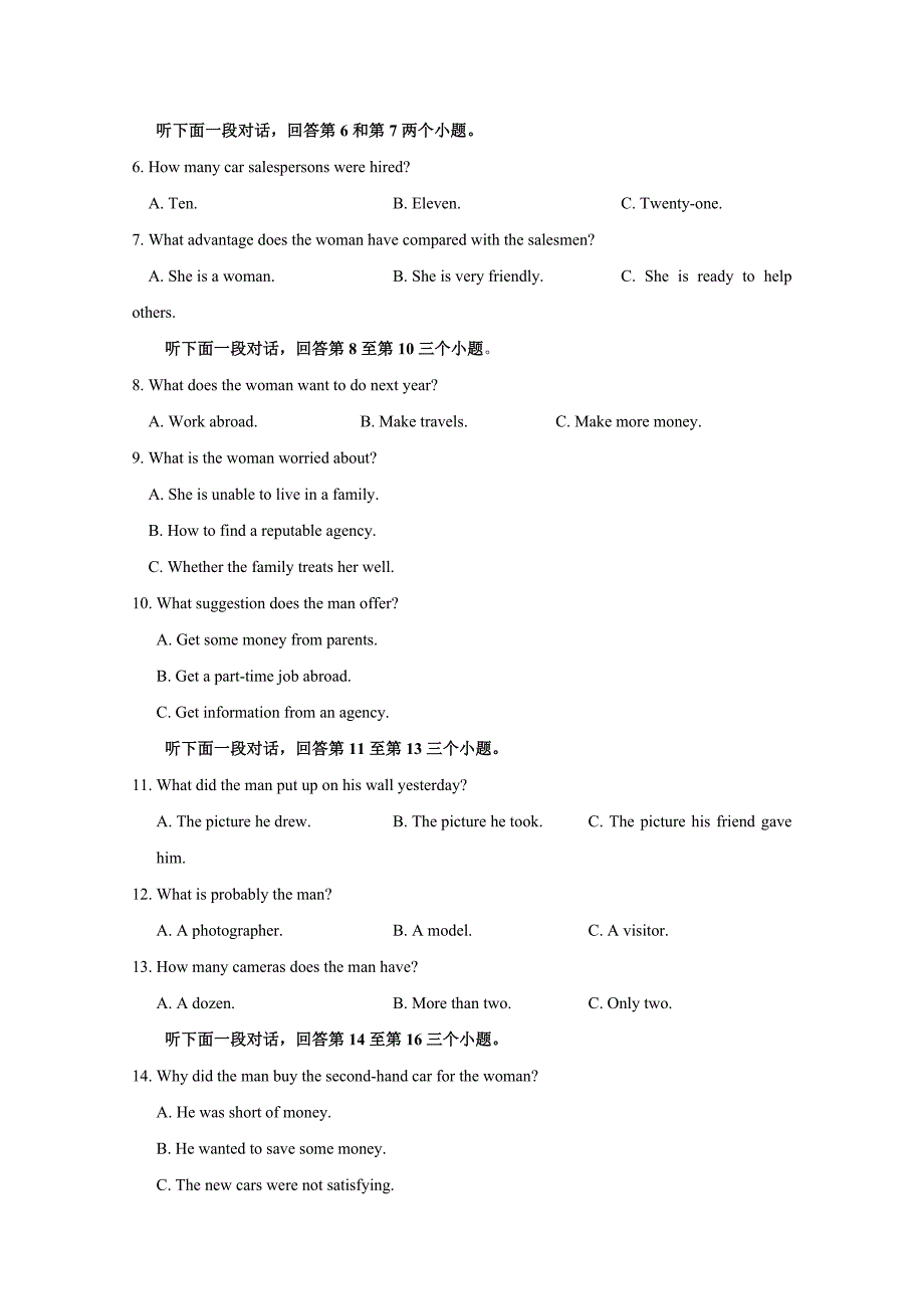 内蒙古赤峰市宁城县2017-2018学年高二上学期期末考试英语试题+Word版含答案_第2页