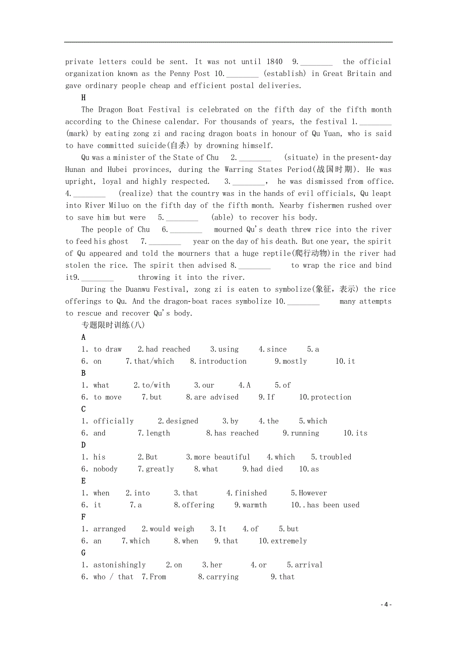 红海湾高级中学张静中学2015年高考英语小题精英复习 (11)_第4页