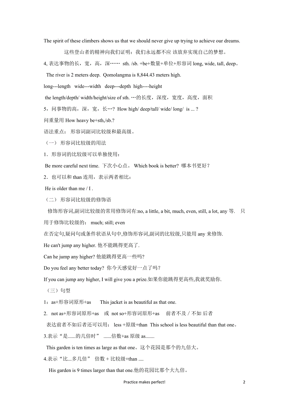 八年级第七单元知识点及练习题_第2页