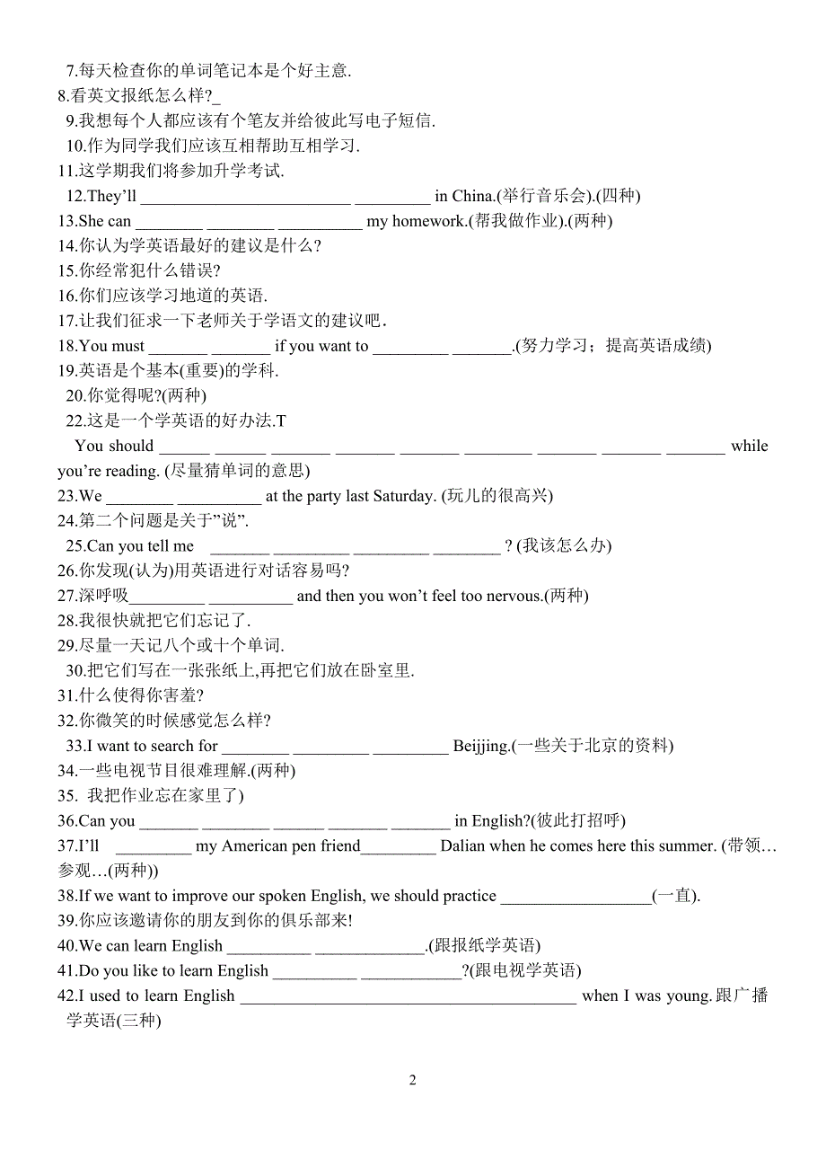 初二英语上半册第1-12模块复习提纲(1)_第2页