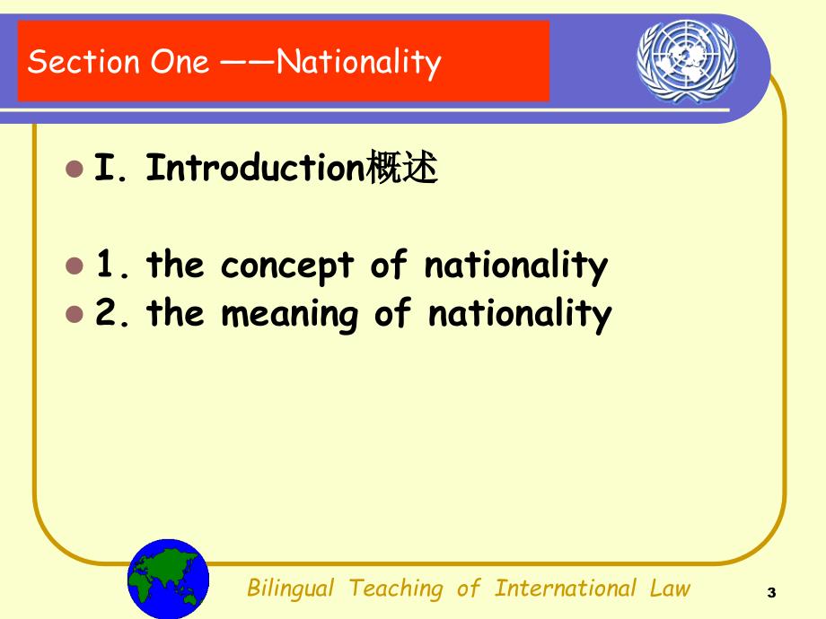 国籍问题是研究国际法上个人问题的起点和基础_第3页