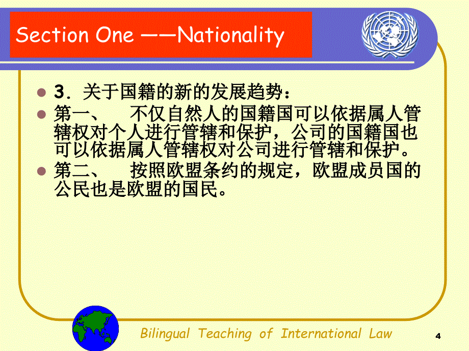 国籍问题是研究国际法上个人问题的起点和基础_第4页