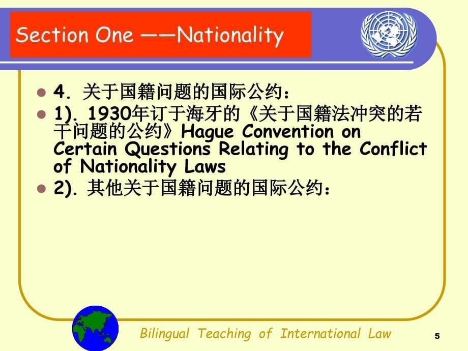 国籍问题是研究国际法上个人问题的起点和基础_第5页