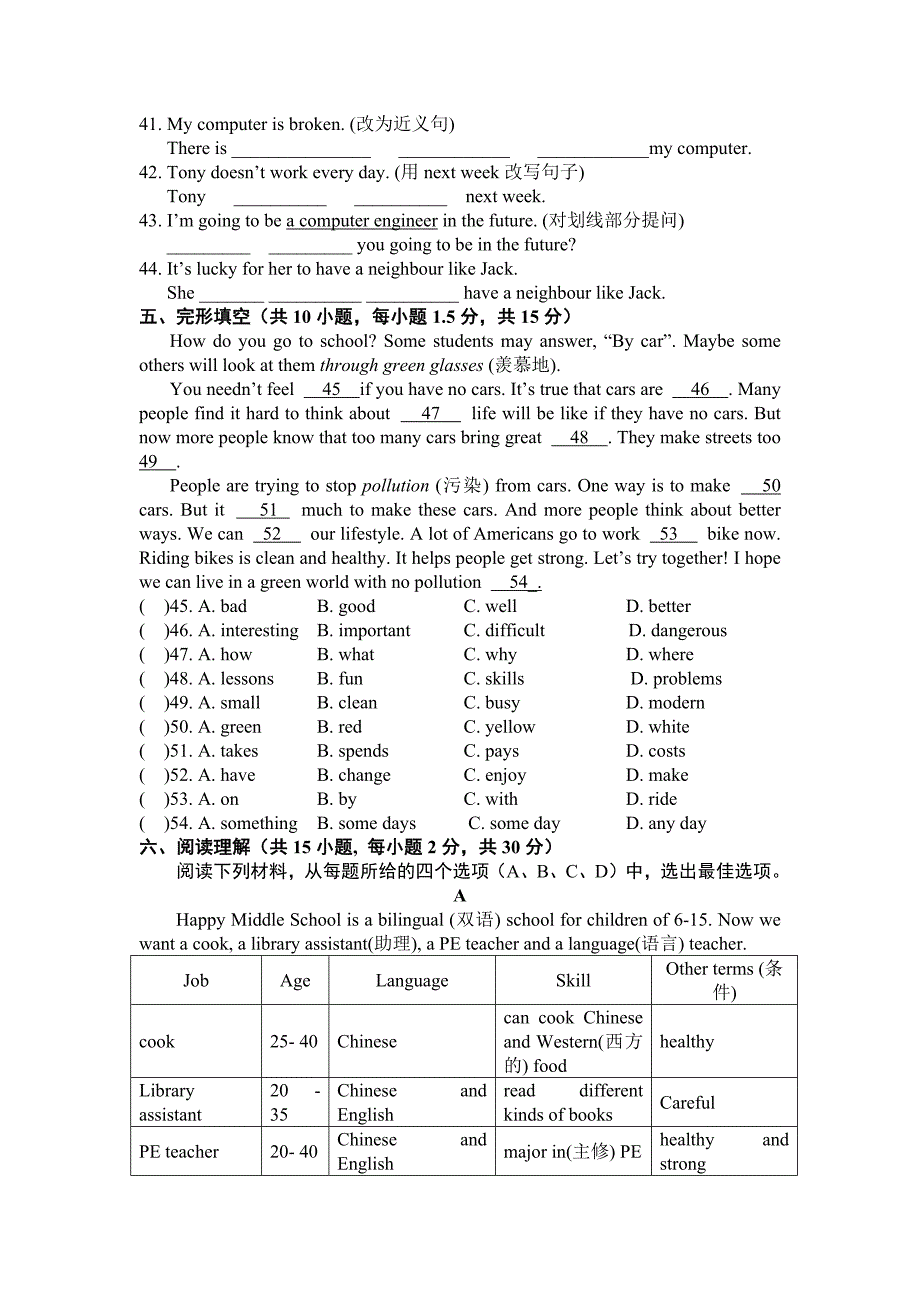牛津英语7B-unit-unit2单元测试卷_第3页