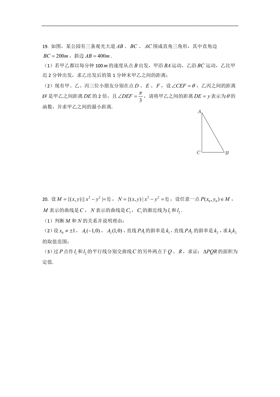 上海市奉贤区2018届高三一模数学试卷_第3页