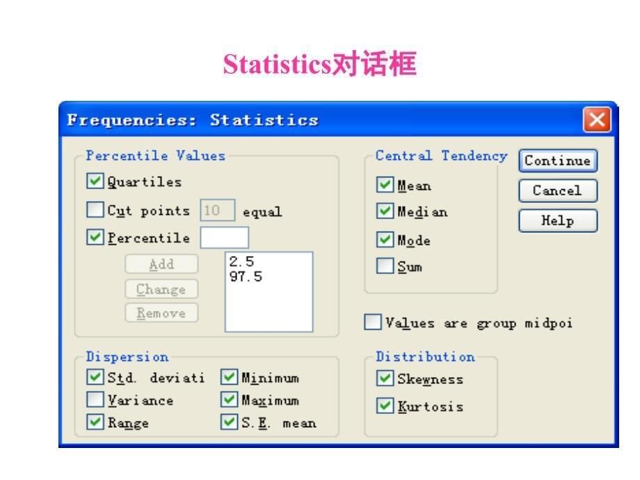 统计描述（l4-1,l4-3)课件_第5页