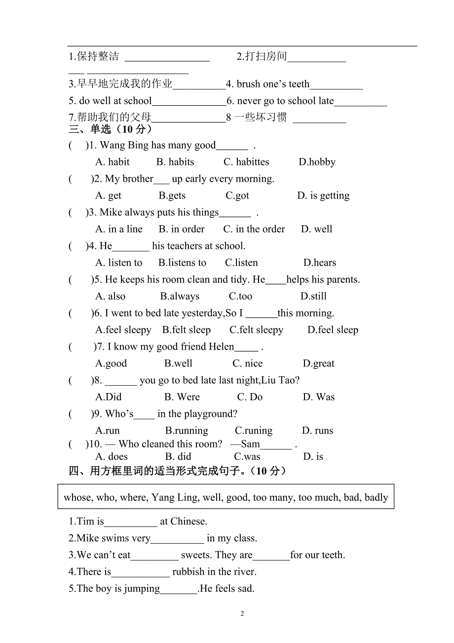 新译林6B第二单元测试卷_第2页