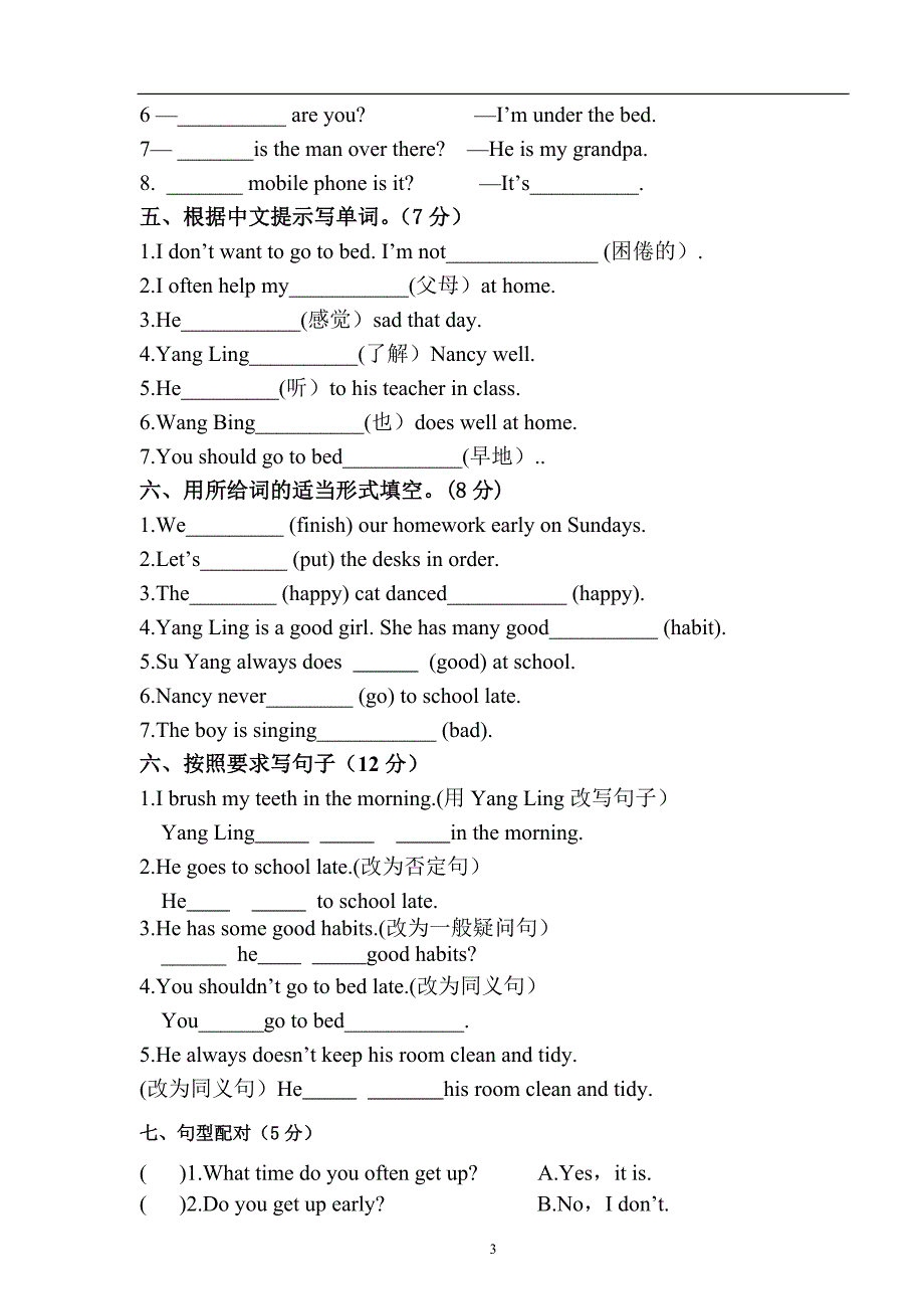 新译林6B第二单元测试卷_第3页