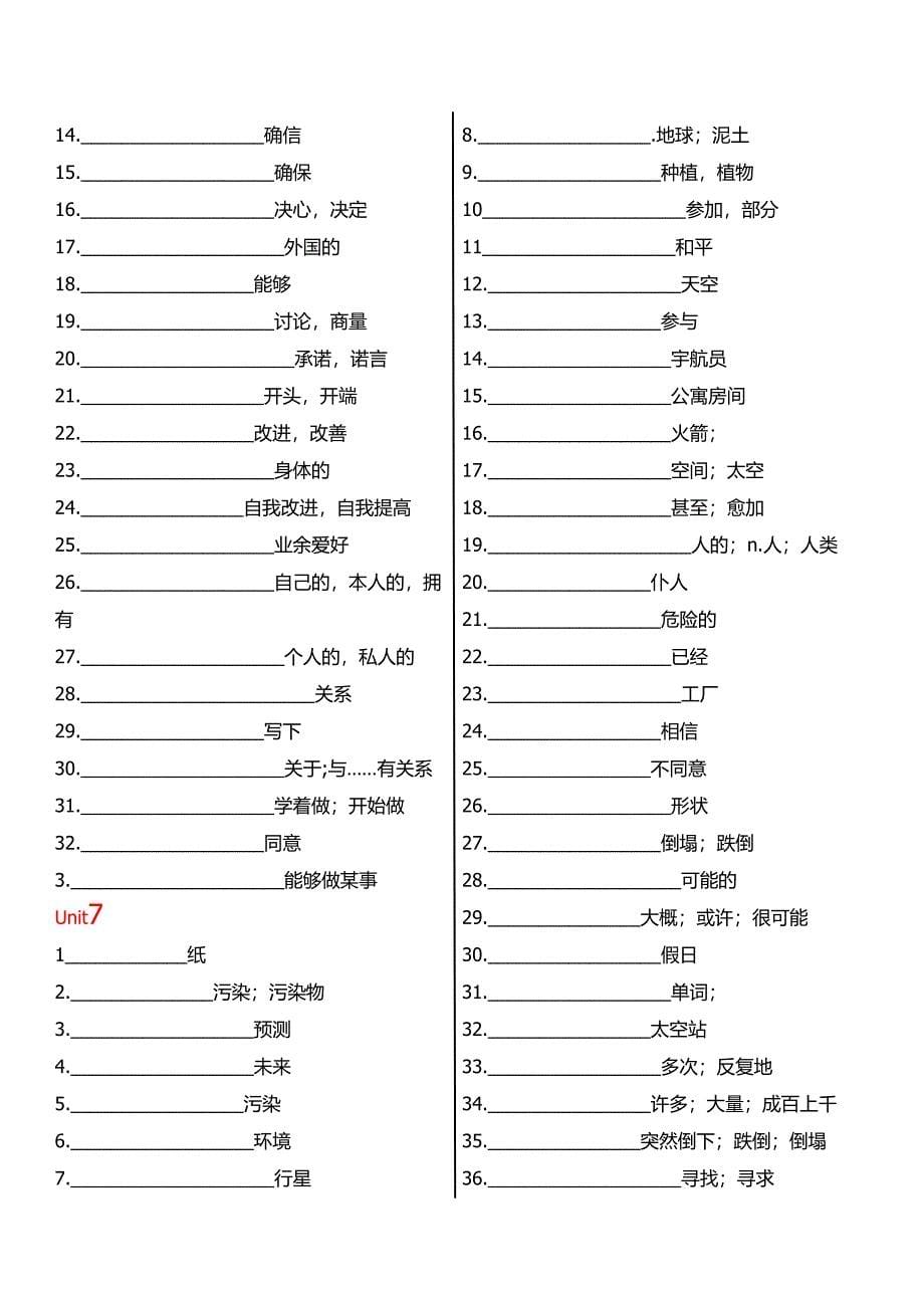 八年级英语单词默写1-10课_第5页