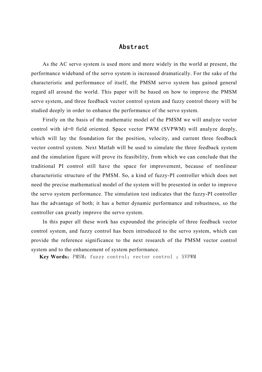 基于simulink的永磁同步电机在伺服系统中的仿真研究硕士论文_第3页