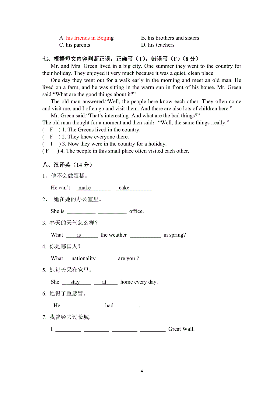 新概念英语第一册-考试试卷(1-90)_第4页