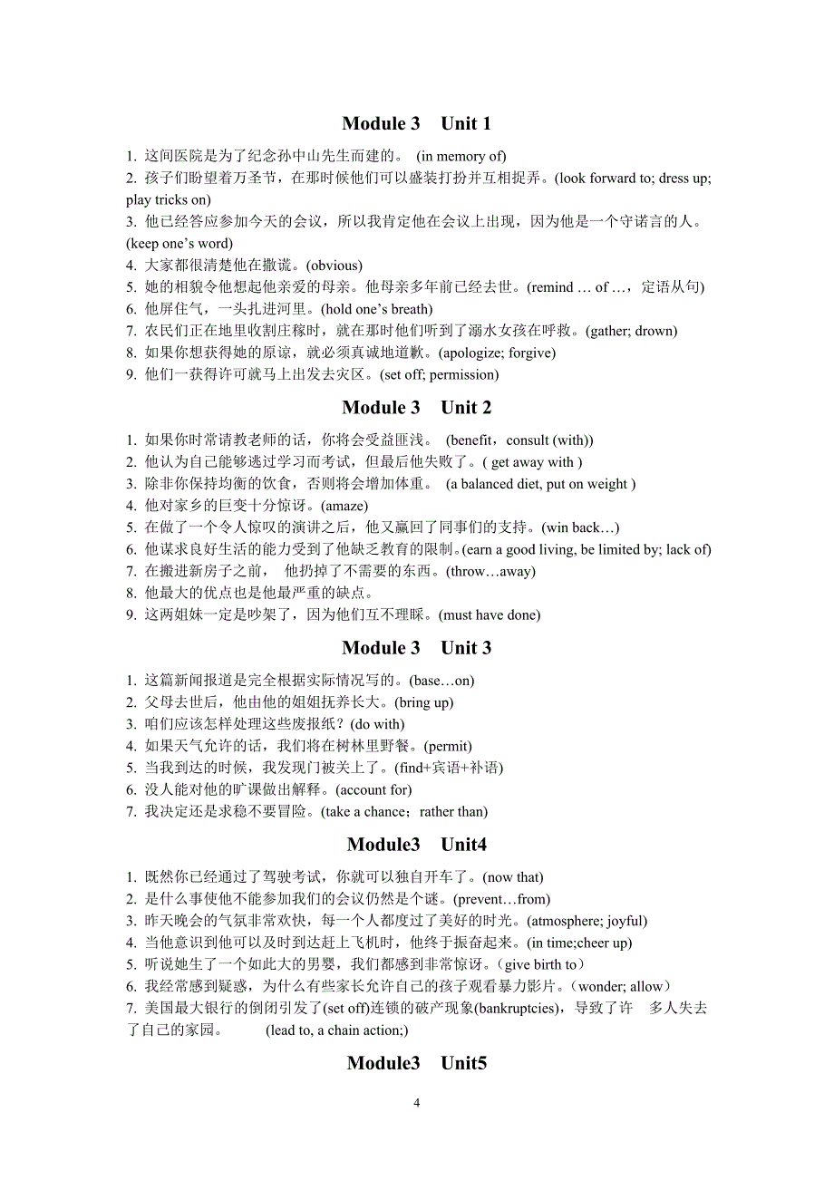 必修1-5基础句型两百句_第4页