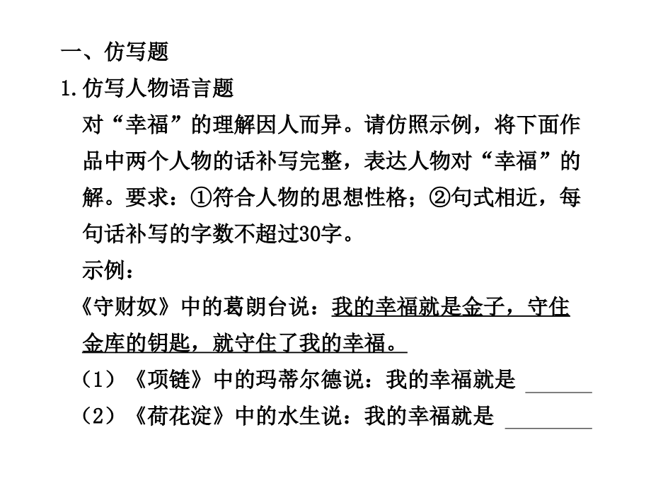 2017高考冲刺复习：回归课本_第4页