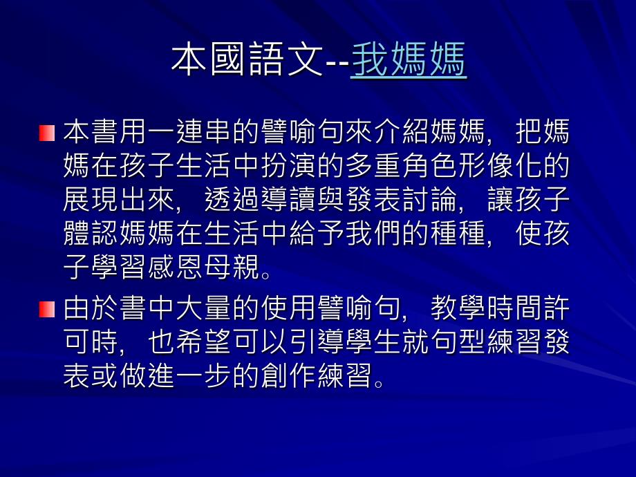 一年级深耕阅读书单_第3页