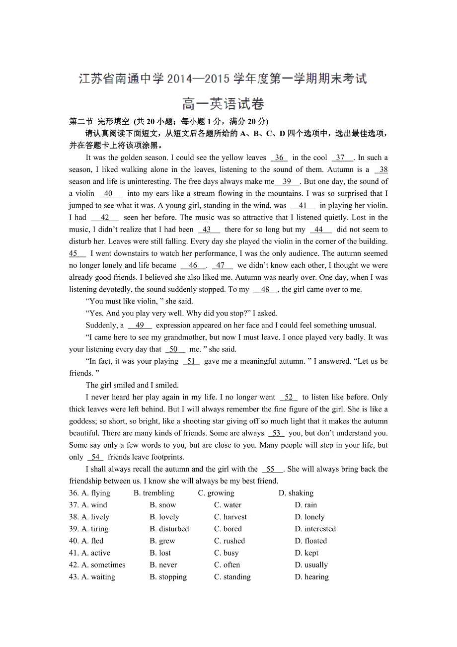 江苏省2014-2015学年高一上学期期末考试英语试题+Word版含答案_第1页