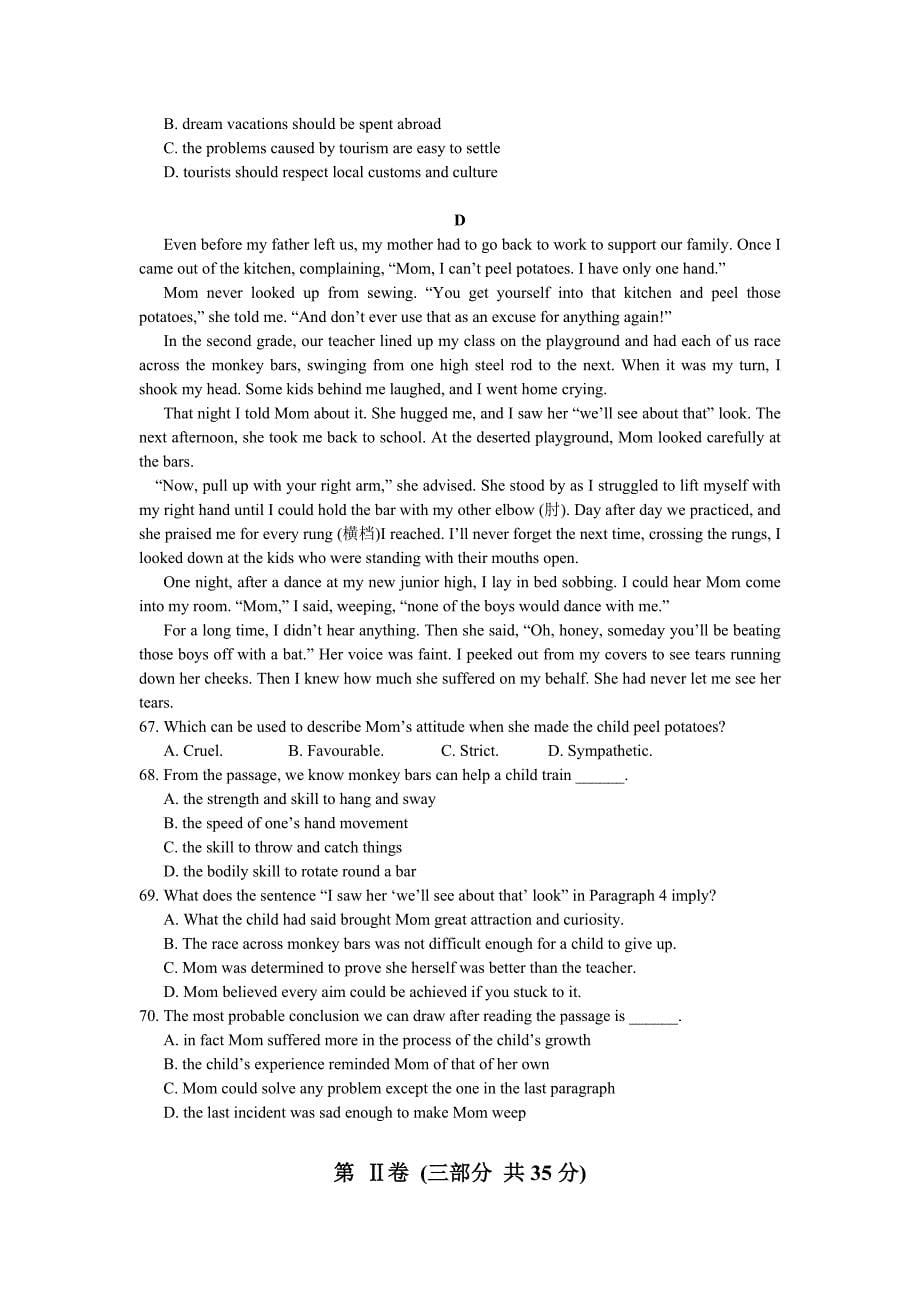 江苏省2014-2015学年高一上学期期末考试英语试题+Word版含答案_第5页
