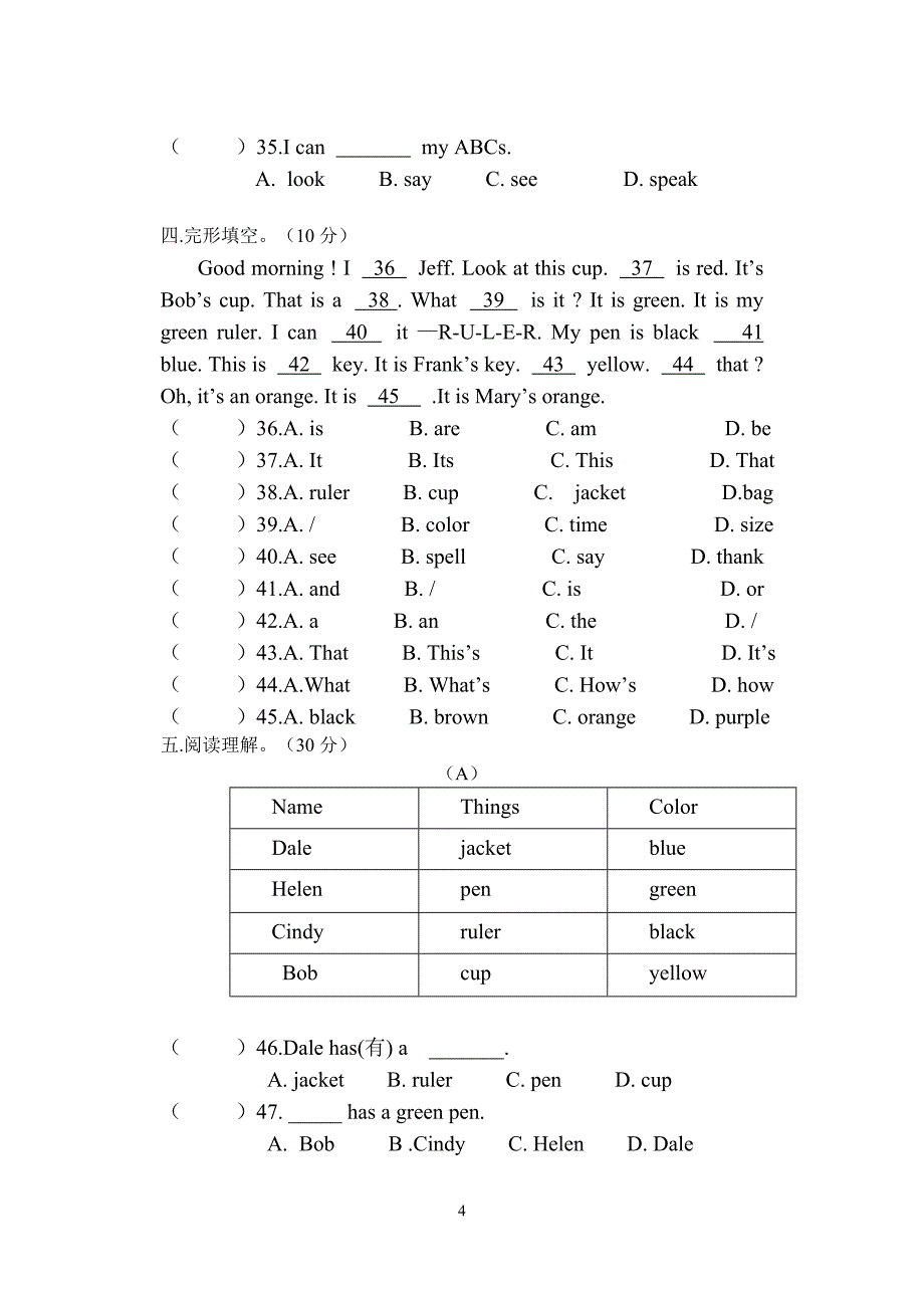 2017秋第一次月考七年级英语预备篇测试_第4页