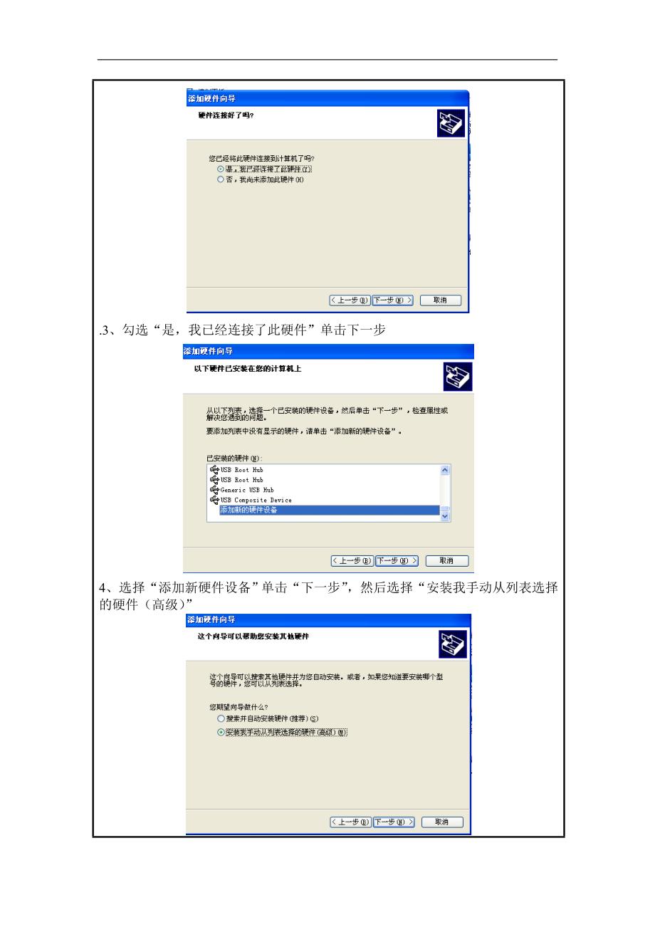 微机系统与维护实训5_第2页