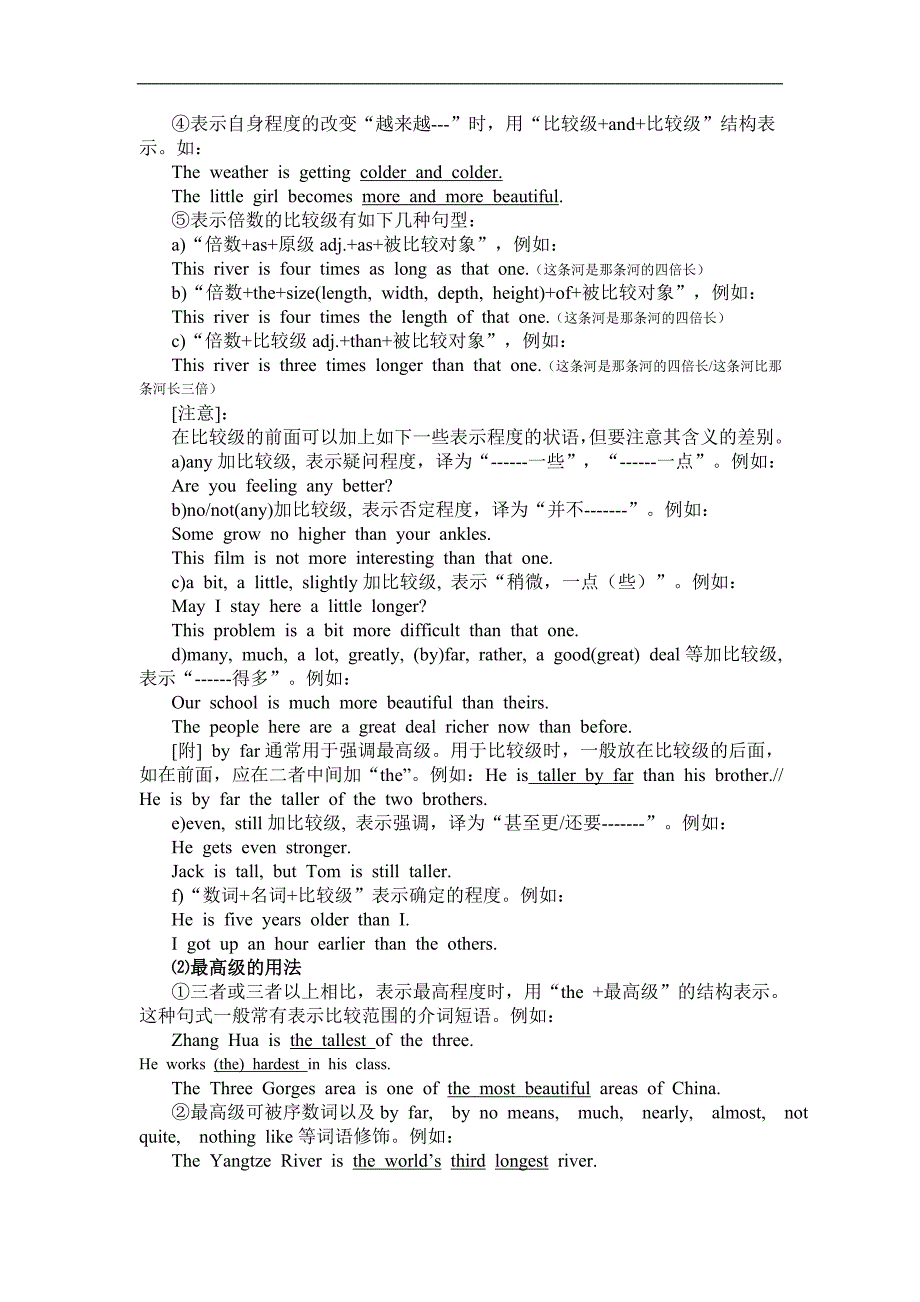 外研版必修一M5-4语言教案_第3页