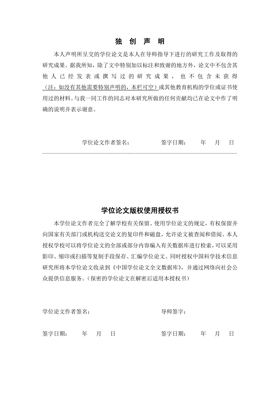 山东近岸毛蚶群体形态学和遗传学的研究.pdf_第2页