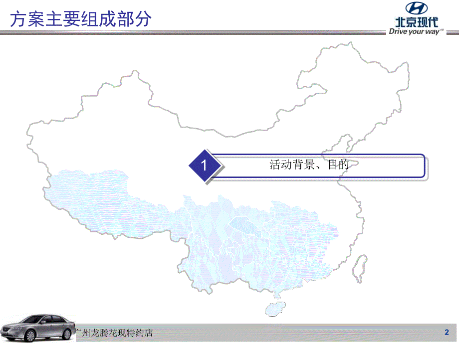 4s店新车上市化妆舞会活动_第3页