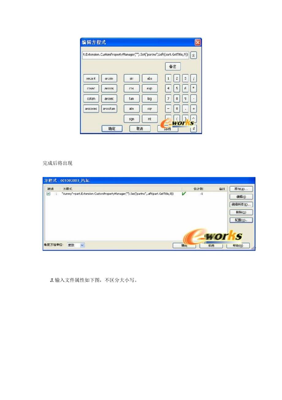 SW在企业中的使用心得SolidWorks是一个三维CAD软件_第3页