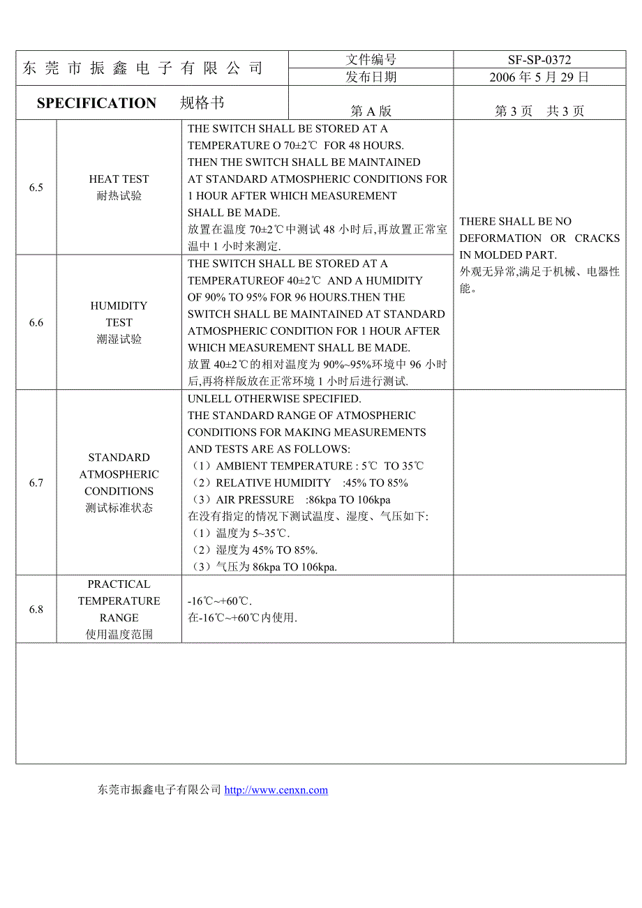 拨动开关SS-12F15规格书技术参数_第4页