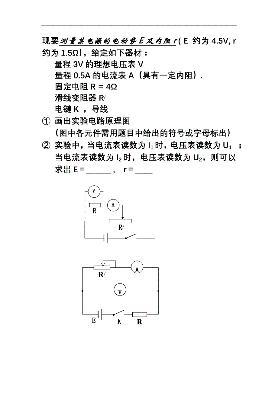 2017实验复习体会_第4页