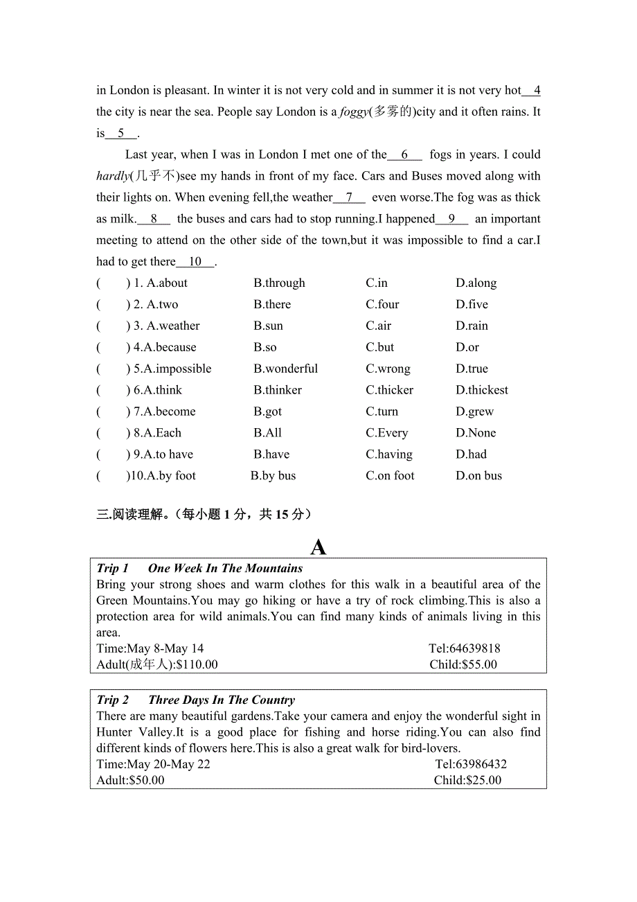 初一上学期英语竞赛_第2页