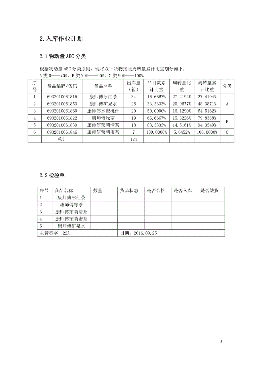 方案---2016年全国职业院校技能大赛_第4页