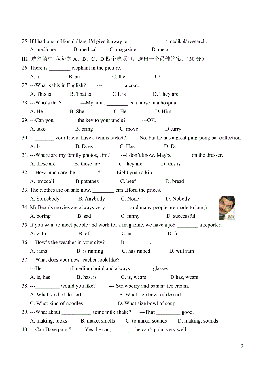 九年级新目标英语上学期模拟试题_第3页